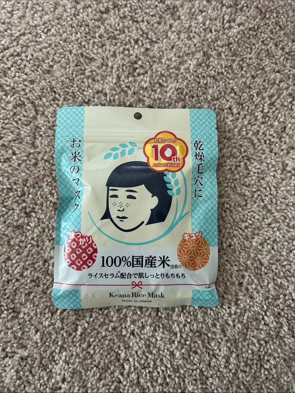 Japanese Keana Rice face mask 10 pc